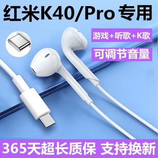 小米红米RedmiK40pro专用耳机正品 适用红米K40耳机原装 有线原配