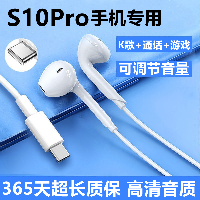 vivos10/pro/e手机有线耳机