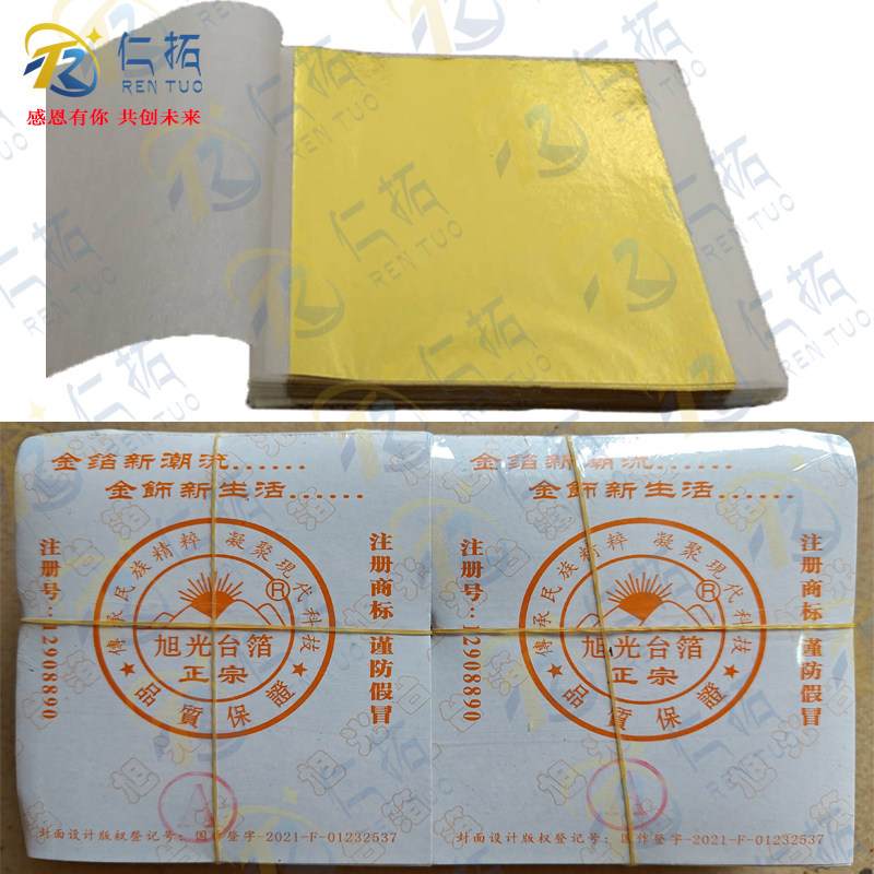 结婚kt板装饰婚庆绘画贴金 金箔台湾仿金金箔纸 绘画美甲 手工DIY