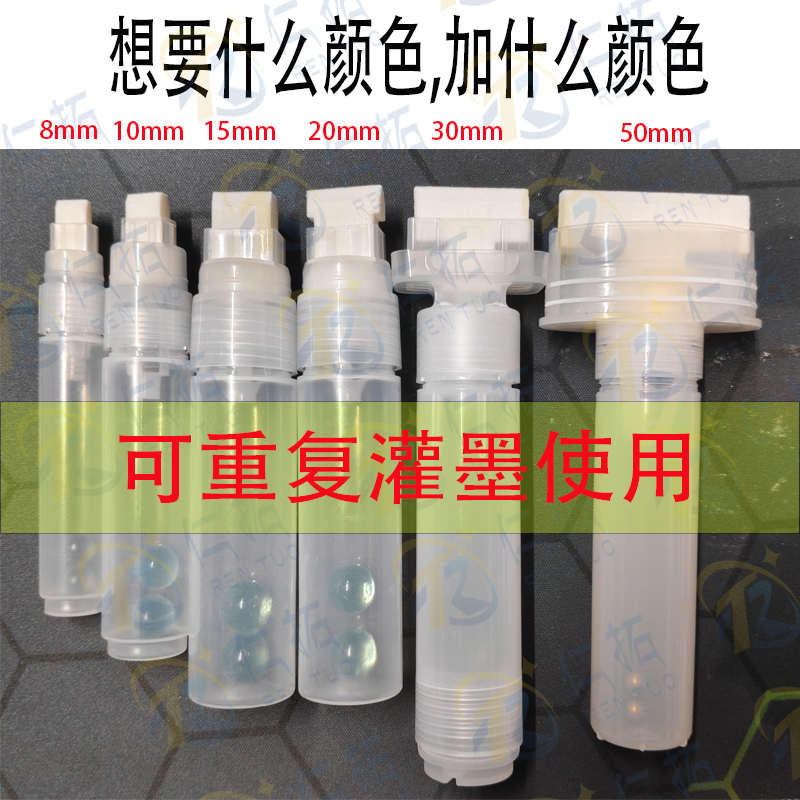 马克笔空笔油漆笔空笔