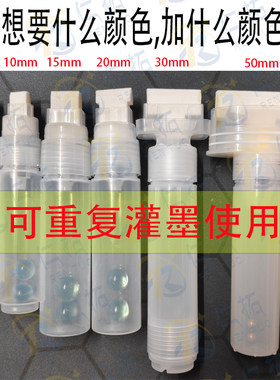 马克笔空笔油漆笔空笔