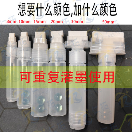 马克笔空笔油漆笔空笔白板笔空笔家具描金笔空笔液体记号笔自灌笔