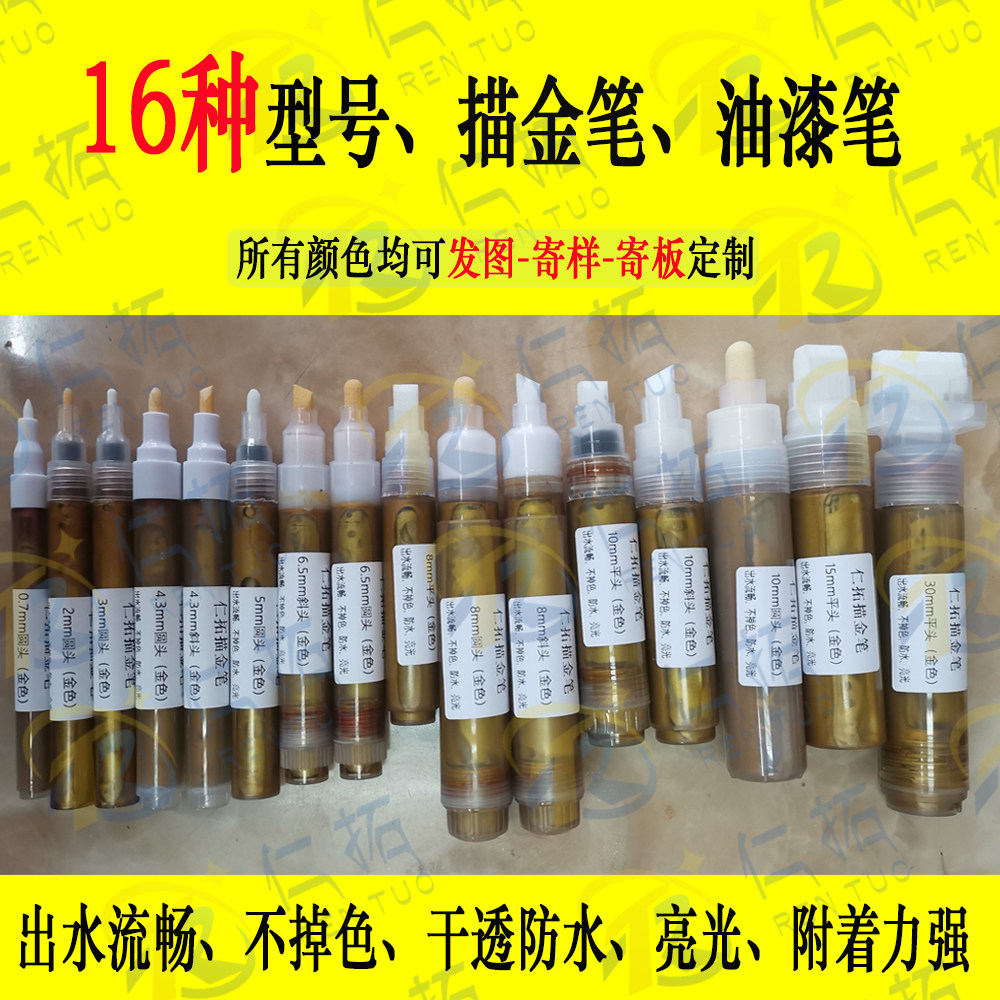 新品欧式家具新手描金笔吸塑板油漆笔木门马克笔金漆笔防水不掉色