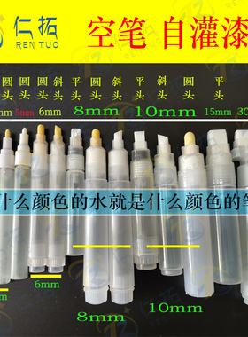 描金笔空笔壳油漆笔空笔管自灌油漆空白笔管空笔壳油漆笔笔管笔壳