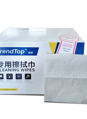 探途（TrendTop）B411P专用擦拭巾23*23cm盒装150片/盒6盒/箱蓝色