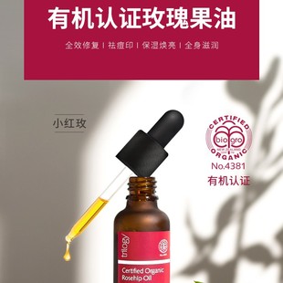 新西兰Trilogy趣乐活有机认证玫瑰果油基底油45ml新西兰直邮