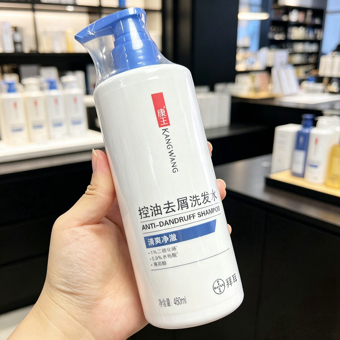 拜耳康王洗发水去屑控油止痒二硫化硒洗发液清爽净澈洗头膏460ml