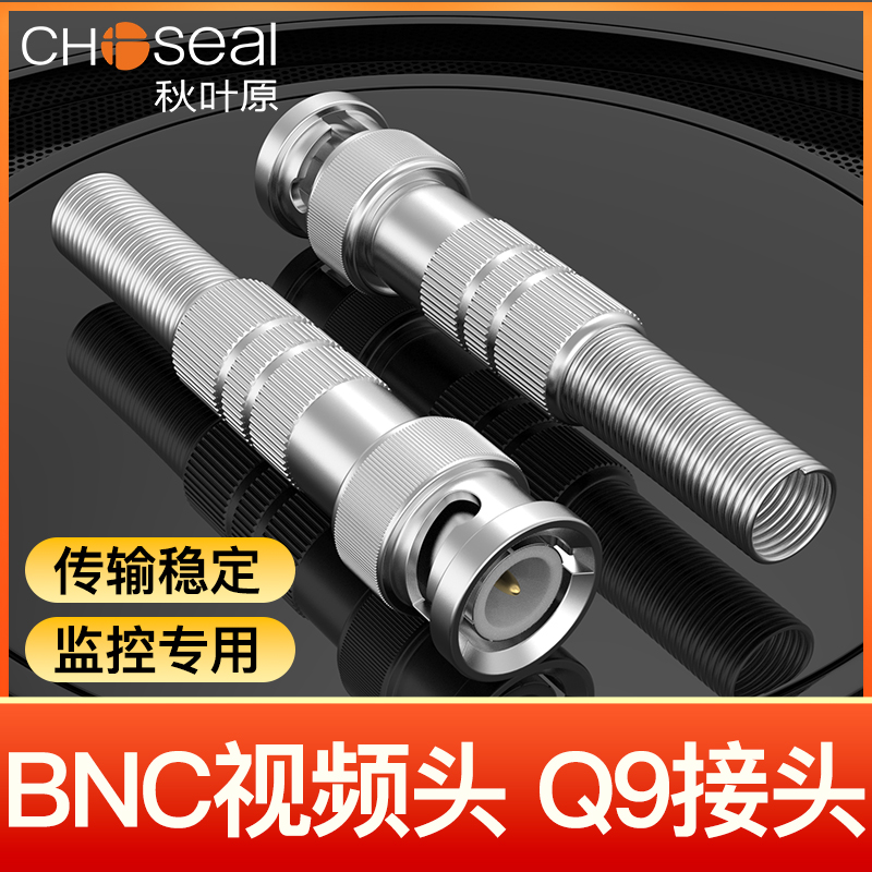 插头秋叶原bnc接头监控视频焊接