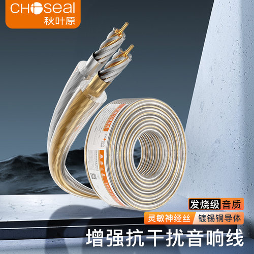 秋叶原工程音响线家庭影院喇叭线