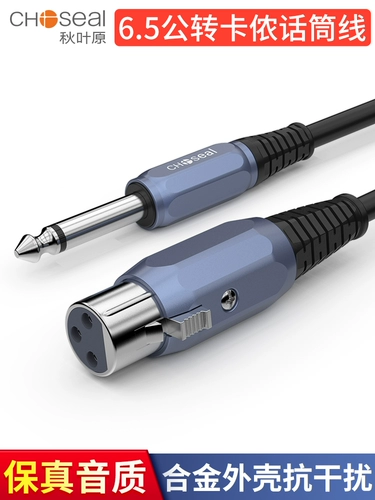 Akihabara 6,5/6,35 мм перенос XXX Мужской и женский звуковой кабель второкурсник -микрофонный кабель микрофон микрофон