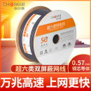 秋叶原超六类网线万兆高速双屏蔽纯铜CAT6A工程装 修家用布线