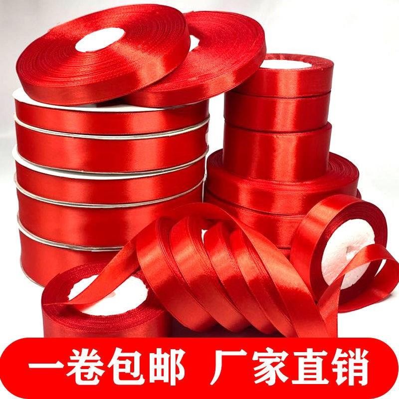 结婚用红丝带红色丝带缎带绸带结婚装饰彩带玫瑰花汽车飘带婚庆蛋