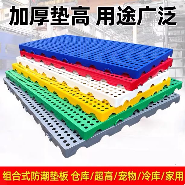 仓库防潮垫板塑料阳台拼装地垫超市防水铺地镂空板冷库组合地板垫