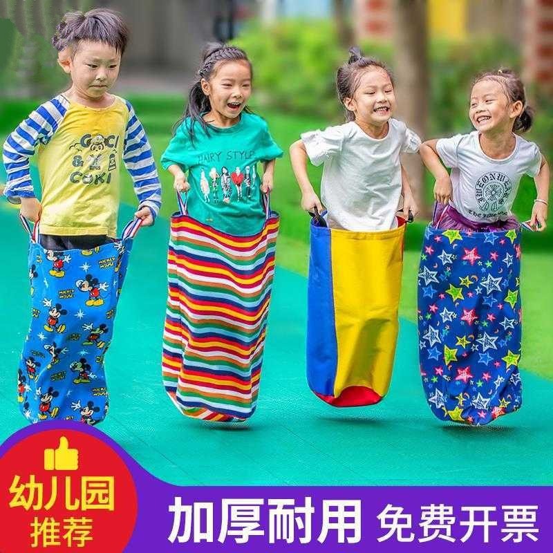 幼儿园袋鼠跳跳袋儿童感统训练器材家用户外游戏道具玩具加厚跳袋