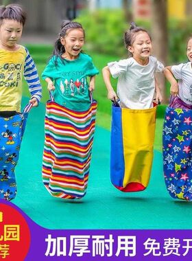 幼儿园袋鼠跳跳袋儿童感统训练器材家用户外游戏道具玩具加厚跳袋