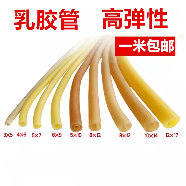 高弹性滴水管软胶耐温橡胶管橡皮管乳胶硅胶管耐磨耐高温牛筋管