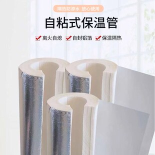开口式保温管加厚防冻防腐保温棉自粘保护管套空调水管太阳能管道
