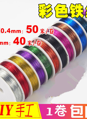 彩色软铁丝绳园艺工艺细扎带工地扎丝儿童手工diy铁线材料