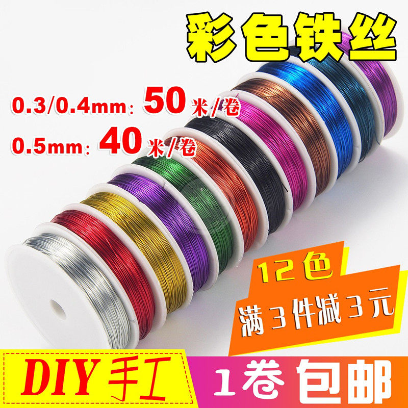 彩色软铁丝绳园艺工艺细扎带工地扎丝儿童手工diy铁线材料