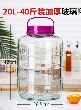 家用泡酒玻璃瓶带龙头酒坛泡菜坛子酵素桶酿酒容器10斤20斤密封罐