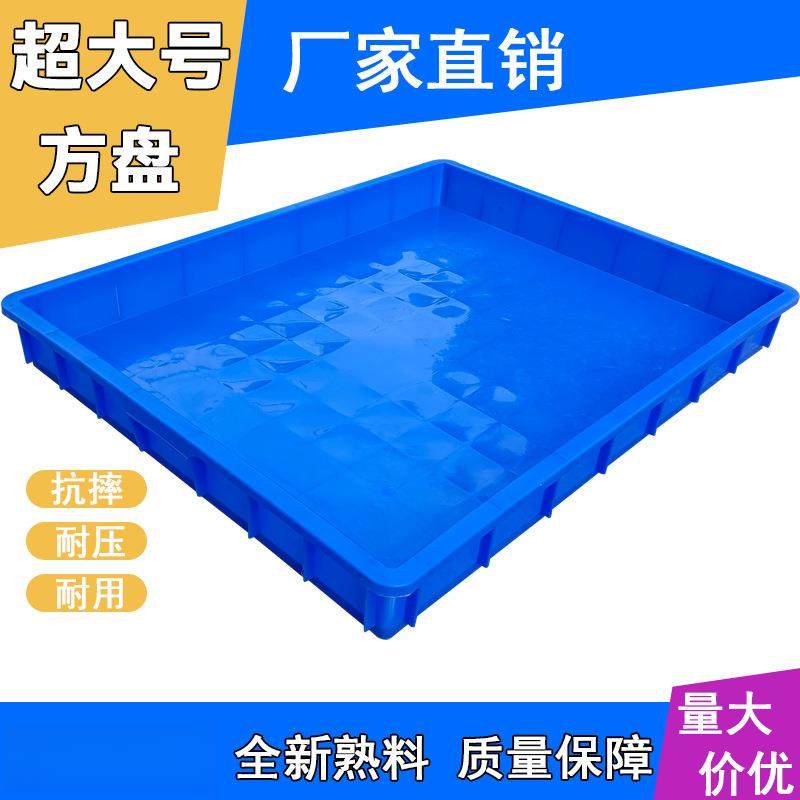 加厚大号塑料托盘接水盘方盘浅盘长方形防漏盆花盆养殖盘沙盘胶盆
