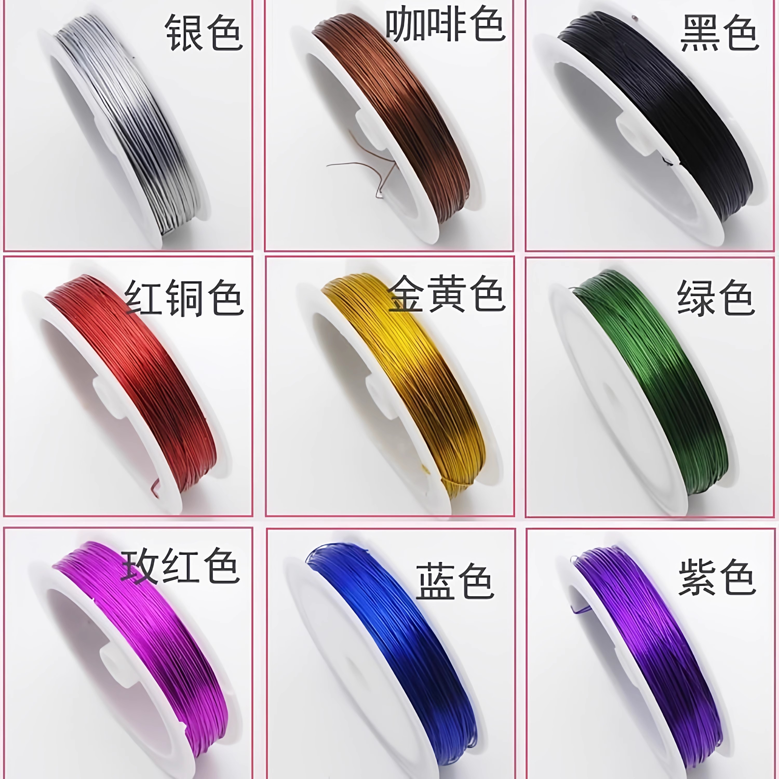 0.3mm0.4mm0.5mm手工彩色铁丝线钩毛线花纽扣花串珠烤漆细铁丝