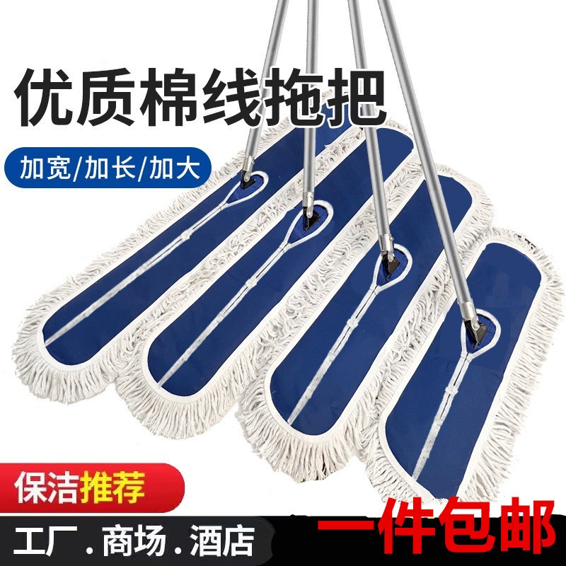 平板拖把大号尘推酒店家用地拖办公室长平拖工厂车间排拖棉线拖布