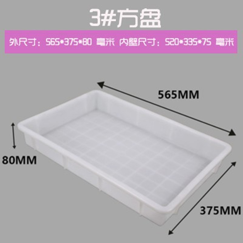 加厚浅盒方盘工业胶盆周转箱长方形塑料托盘花盆底托接水盘大盘子