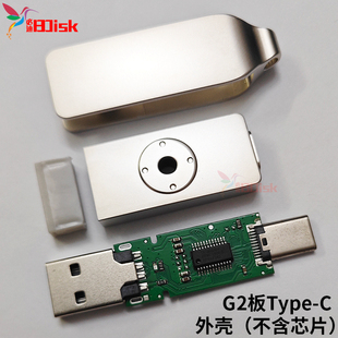 G2板Type C双头接口手机u盘外壳子OTG旋转金属安卓电脑两用优配件