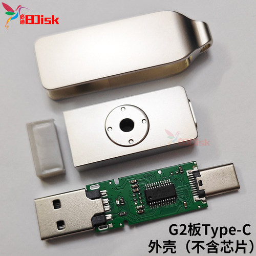 G2/Type-C双头手机u盘外壳