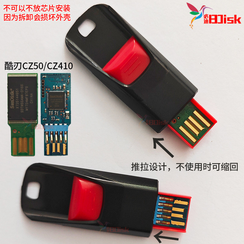 闪迪CZ50酷刃CZ410邃专用板u盘外壳子刀口哨黑红L1雷沙克推拉更换,个性定制/设计服务/DIY,U盘定制,淘宝优惠券,粉丝福利购,淘宝优惠卷