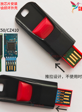 闪迪CZ50酷刃CZ410邃专用板u盘外壳子刀口哨黑红L1雷沙克推拉更换
