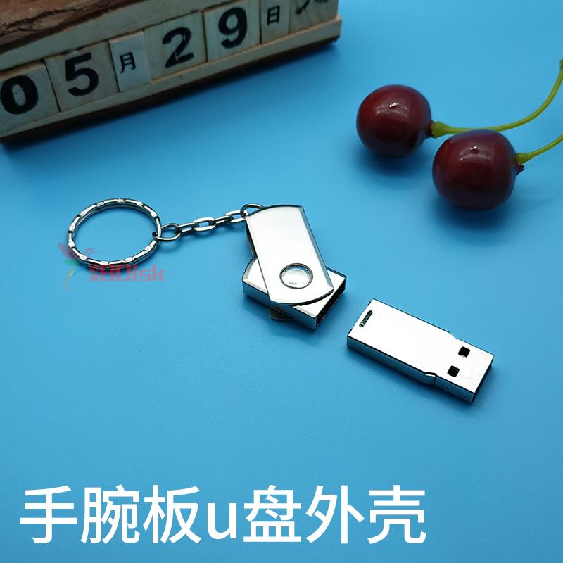手腕板u盘外壳子芯片diy半成品钥匙扣金属旋转小胖子优盘礼品定制