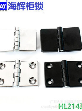 工厂直销HL214-1/2铰链配电箱合页CL214-1电柜箱合页带螺柱HL021