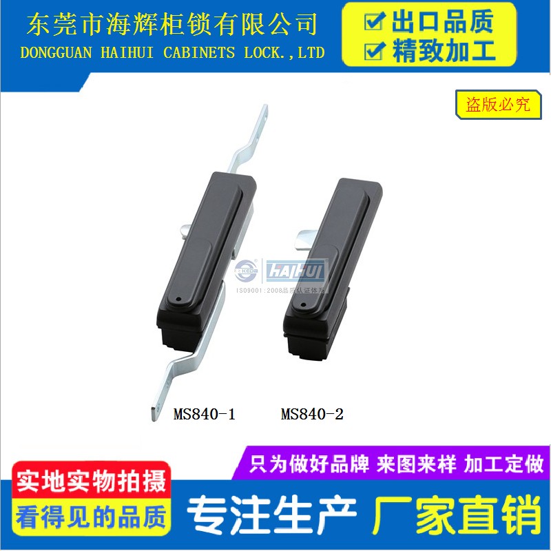 海辉简约柜锁连杆锁海辉