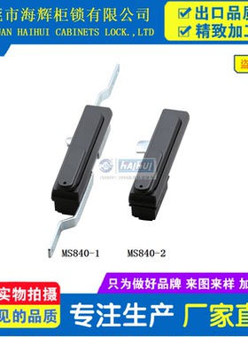 海辉MS840-1连杆锁 户外动电箱锁 开关控制机柜门锁 MS801-1柜锁