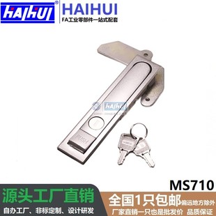 生久同款 5平面弹跳锁机械设备钣金箱体使用 MS710机柜锁MS731