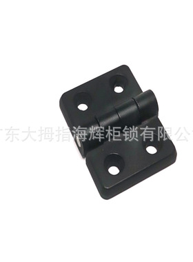 海辉HL40-1锌合金材质黑色 铝型材合页 机械钣金柜门铰链