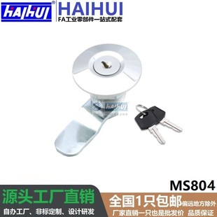 生久同款 MS804电表箱锁机械钣金设备机箱机柜门锁圆柱锁大头圆锁