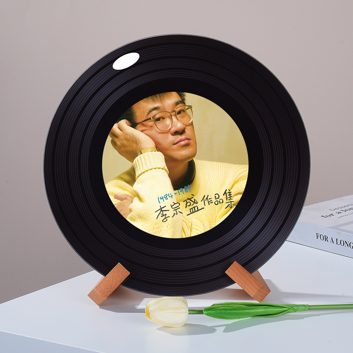 李宗盛有歌之年黑胶唱片摆件杂志架咖啡馆酒吧装饰摆件创意礼物