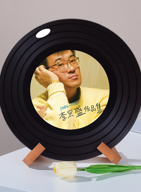 李宗盛有歌之年黑胶唱片摆件杂志架咖啡馆酒吧装饰摆件创意礼物