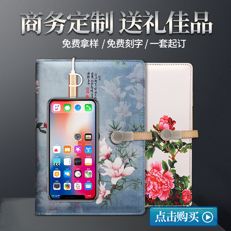 【清仓价】创意丝绸精美多功能笔记本子带U盘移动电源充电宝活页商务会议记事本老师礼品套装礼盒定制印logo|msdalam kategori Kamus elektronik/buku kertas elektronik/alat tulis, Ini buku kertas, notebook/Notepad - dari Buy2taobao.com untuk memberikan perkhidmatan ejen Taobao profesional membeli