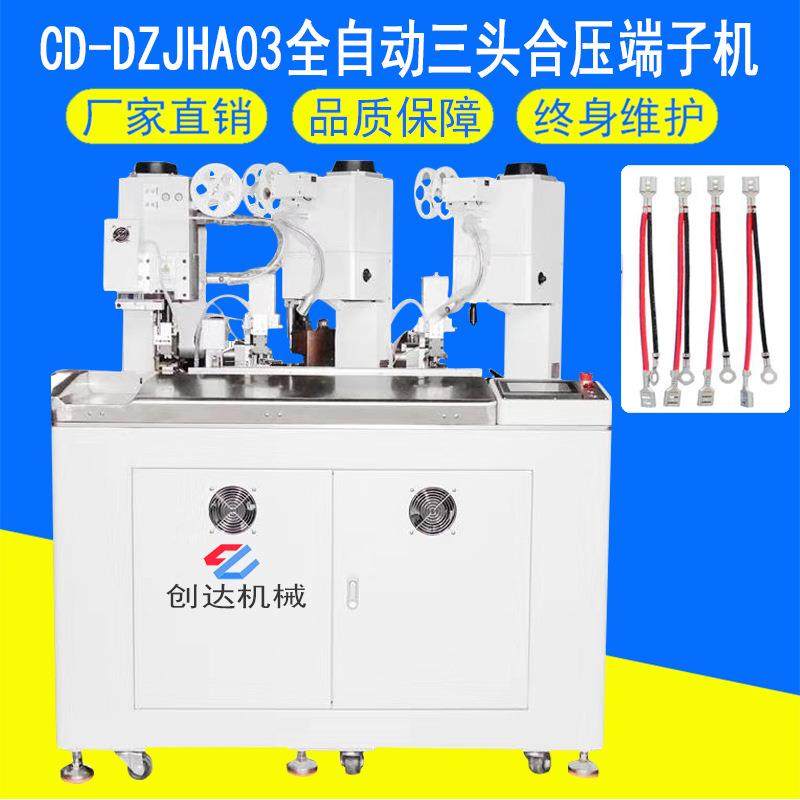 厂家直销全自动三头合压端子机电线切断机双线单打合压剥皮机,清洗/食品/商业设备,包子机,淘宝优惠券,粉丝福利购,淘宝优惠卷