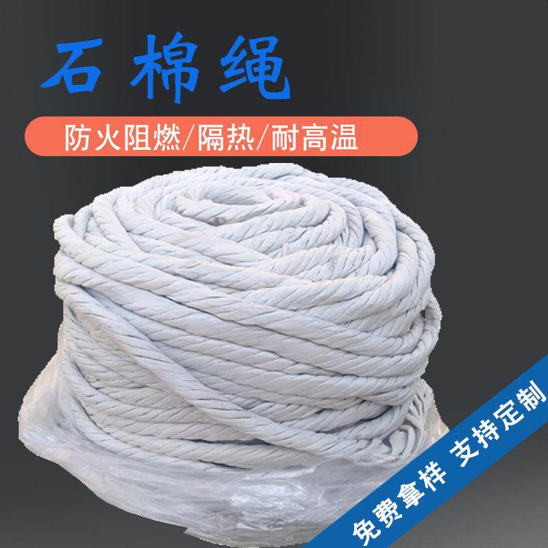 石棉绳盘根圆编绳无尘石棉扭绳有尘绳锅炉密封机纺工业炉窑石棉绳,橡塑材料及制品,耐火材料及制品,淘宝优惠券,粉丝福利购,淘宝优惠卷
