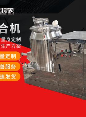 厂家供应HS-高速混合机立式颗粒粉末搅拌机高速搅拌混合机加工