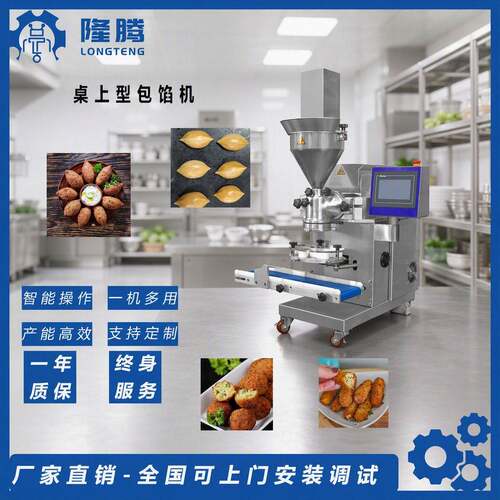 工厂直销桌上型小包馅机多功能包馅成型机商用门店适用设备
