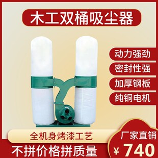 单双桶布袋集尘吸尘器雕刻机风管木工机械工业除粉尘鼓风机移动式