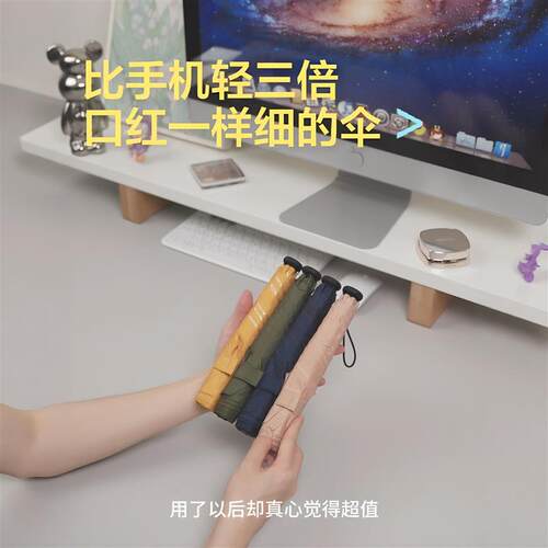 好细的伞啊！铅笔伞外出遮阳超轻太阳伞黑胶防晒小巧便携晴雨两用