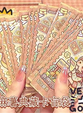 小麻薯纪念票典藏卡盲袋卡通人物小学生玩具趣味收集卡纪念卡片