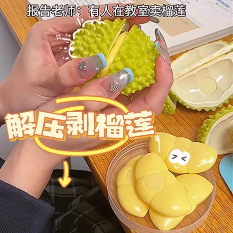 可剥仿真榴莲儿童过家家玩具水果切切乐捏捏乐减压益智早教小玩具